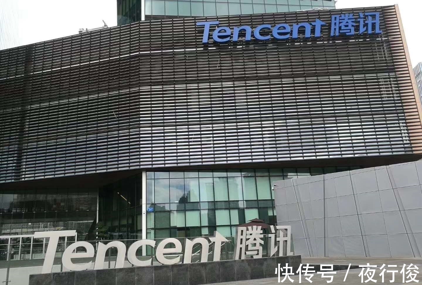 腾讯|被约谈点名,坏消息一个接一个,马化腾还扛得住吗?