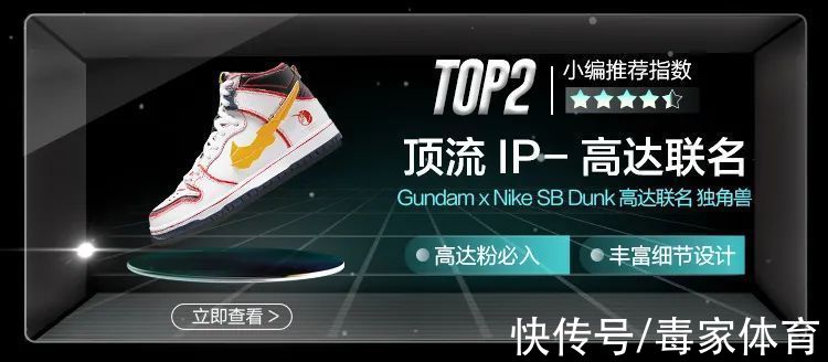 nike 超级新品｜Dunk x 高达顶流IP联名来袭；Supreme秋冬新品上架