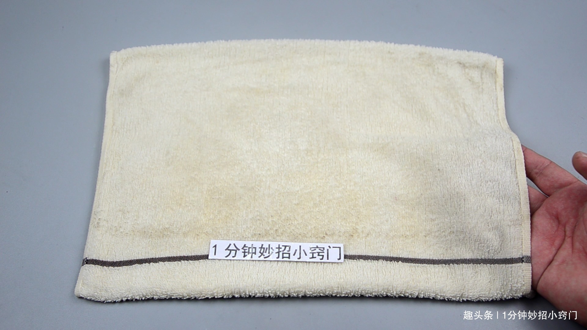 不管毛巾多脏,教你一招,毛巾洗得跟新的一样干净,学学