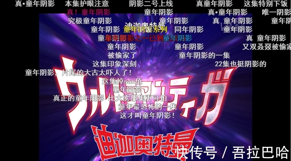 恐怖片|90后的童年阴影居然是《奥特曼》?这几集剧情,仿若恐怖片