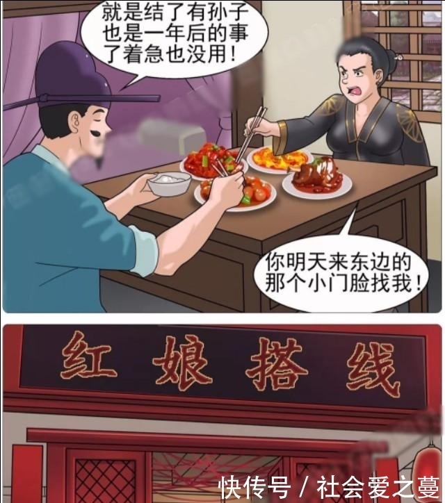 小门|漫画:老杜，你明天来东边那个小门脸找我