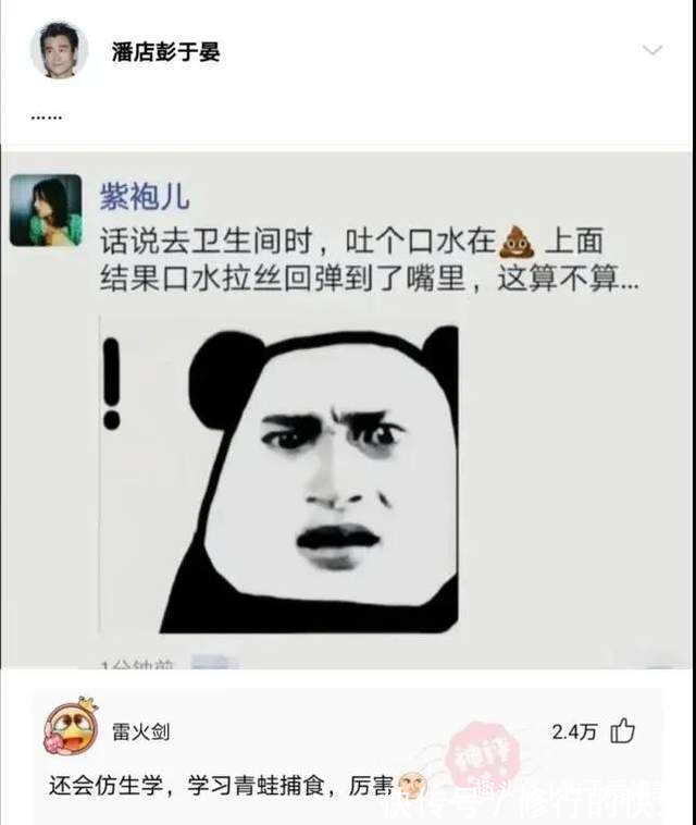 |神评段子合集:看高情商如何回复