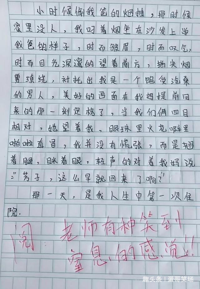 作文|老师给作文写的评语叫家长，家长怒怼，签字老师看了脸红