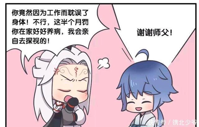 王者|王者荣耀漫画:明世隐居然这样对弈星;李元芳看到之后瞬间羡慕?