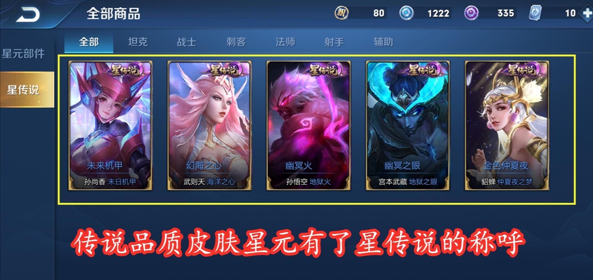 有鬼|正式服特效失踪，虞姬星传说皮肤偷偷上架，有鬼剑武藏的玩家笑了