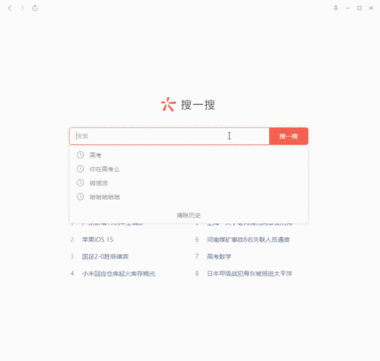 百度们|微信在PC端铺开了自己的搜索功能，百度们害怕了不