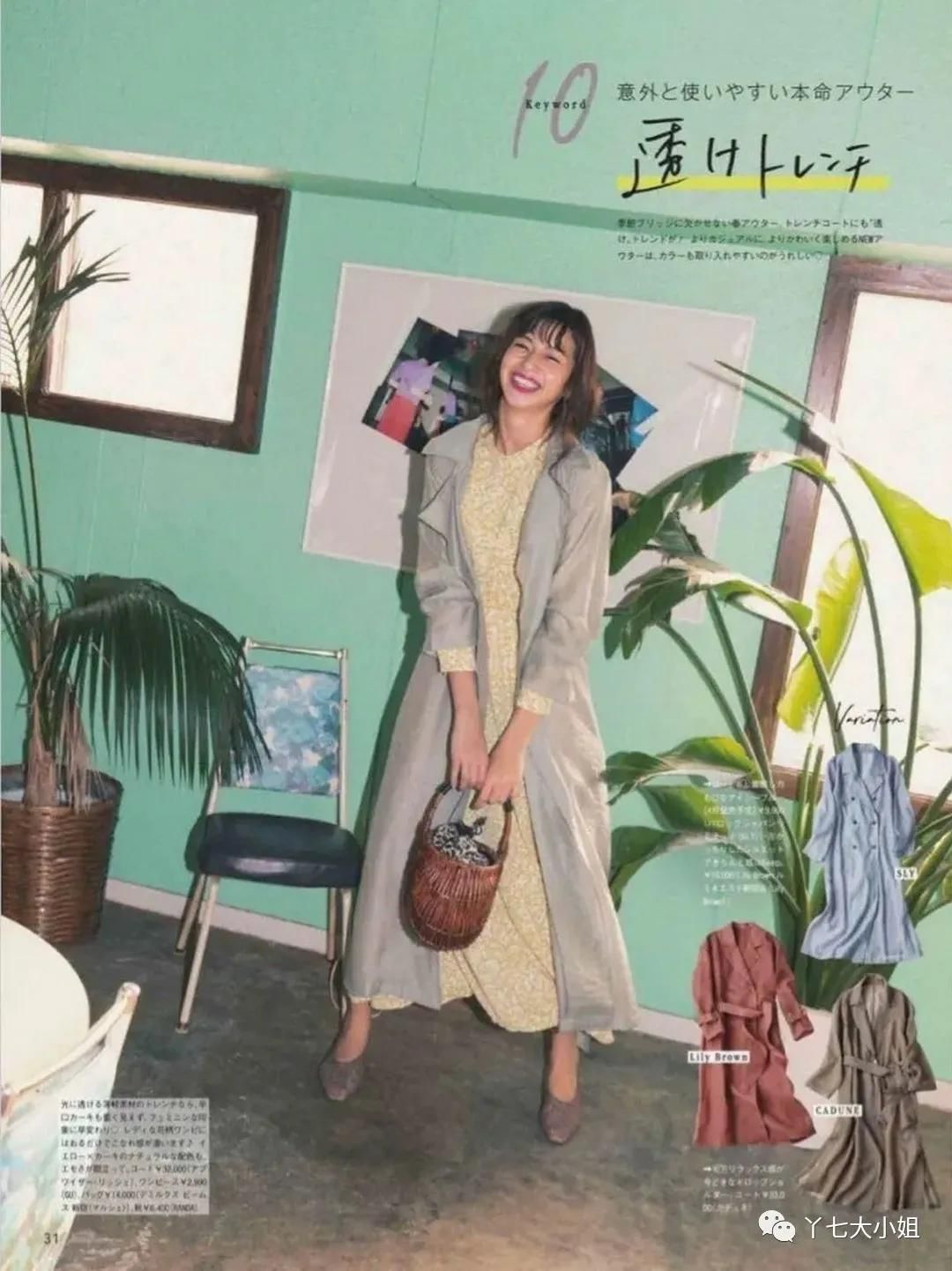 3月的风衣，可以有这么多穿法，太太太实用了