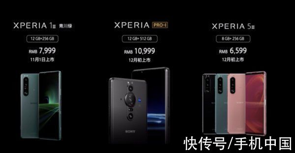手机|索尼Xperia系列新品国行版发布 超级影像旗舰 售6599起