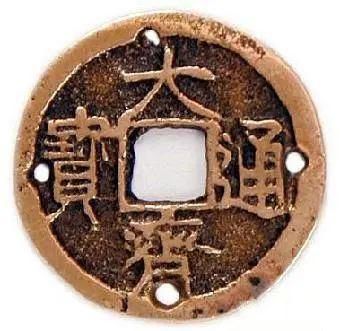 7枚！“大”字开头的古钱币，名珍！