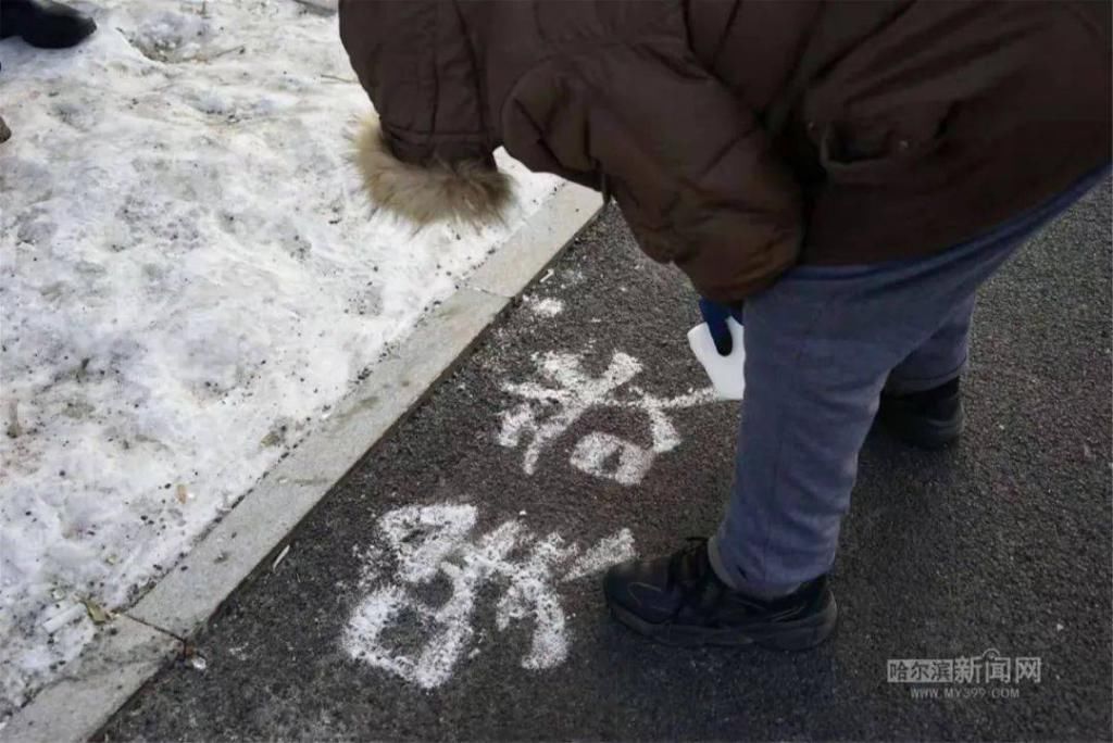  书法|冰城72岁老人用雪块在地砖上秀书法