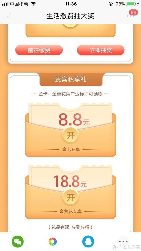 满满的|下个APP科学省钱 篇六：12个充值话费&生活缴费优惠满满的APP