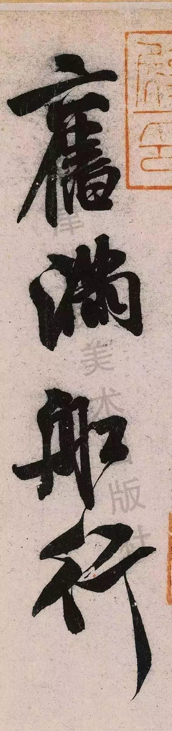 诗帖|米芾《苕溪诗帖》放大10倍后…