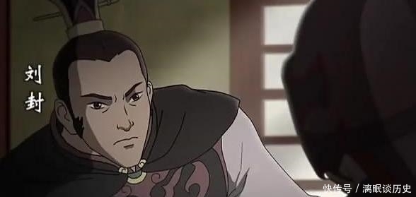 刘封|刘备为何赐死刘封不仅是因为他没救关羽，还有三个原因