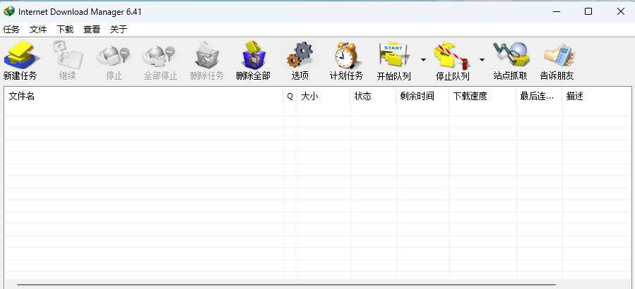 还用什么迅雷啊,更强悍的高速下载器Gopeed-HEU8