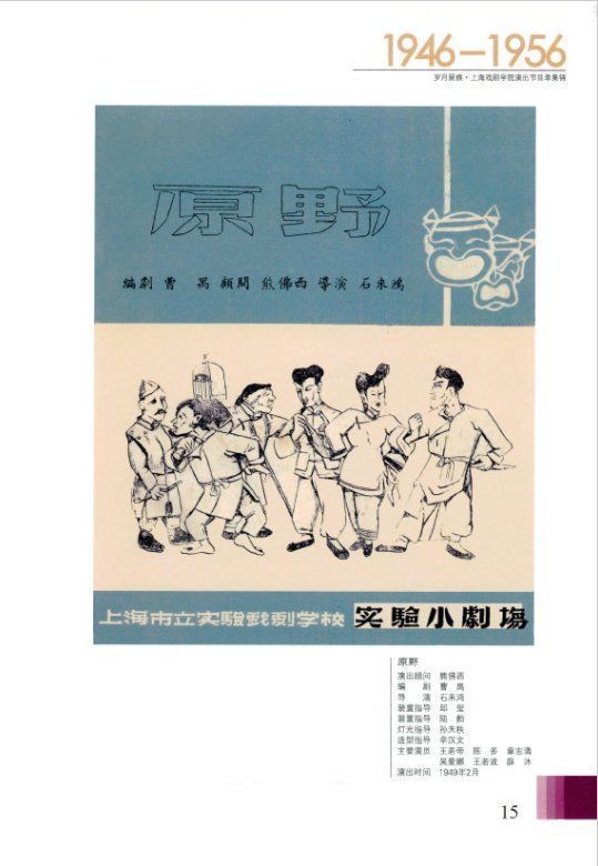 黑龙江建设兵团！上戏图书馆里有位“扫地僧”，退休返聘13年仍在收集戏剧史料