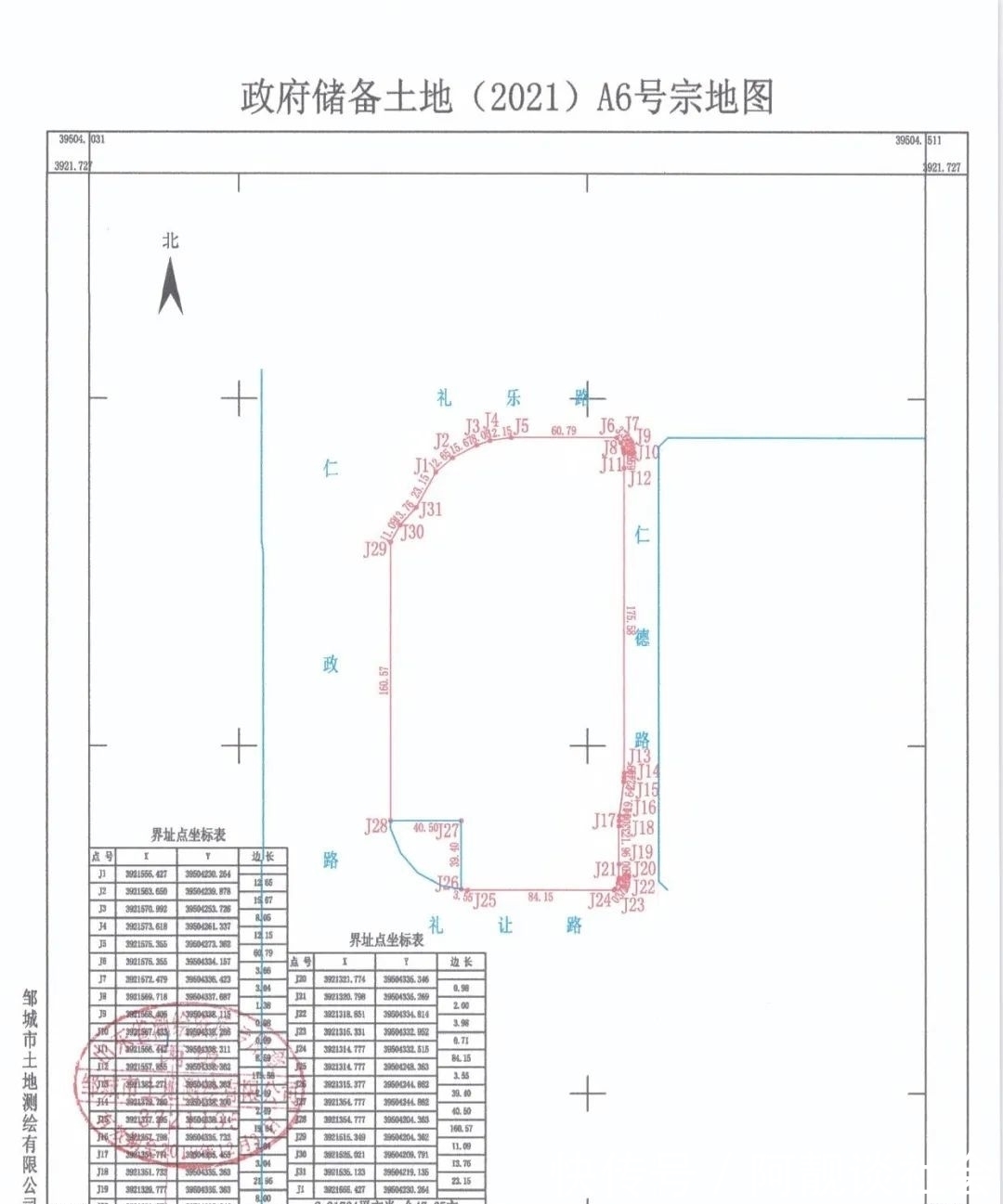 地价|近38亿！99宗成交！邹城土拍年度总结出炉！