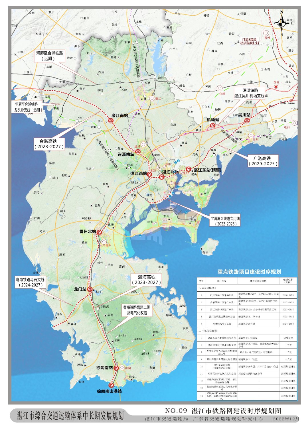 湛海高铁有望2023年开工建设！