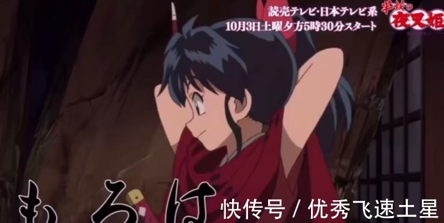 新作|犬夜叉新作犬夜叉的女儿看起来像个假小子,但她想做“红夜叉”