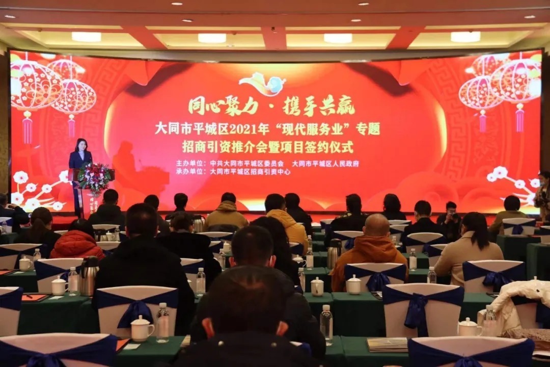 服务业|2.55亿元!平城区“现代服务业”再添新项目