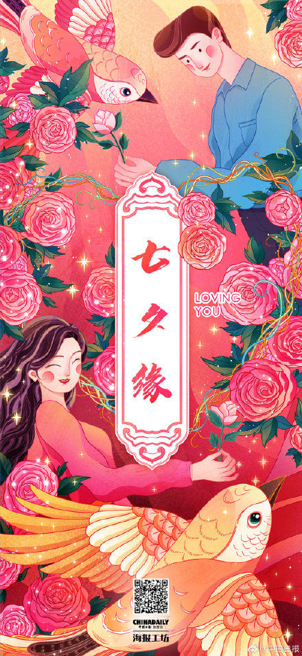 牛郎织女|今日七夕祝你们都能收获甜甜的爱情