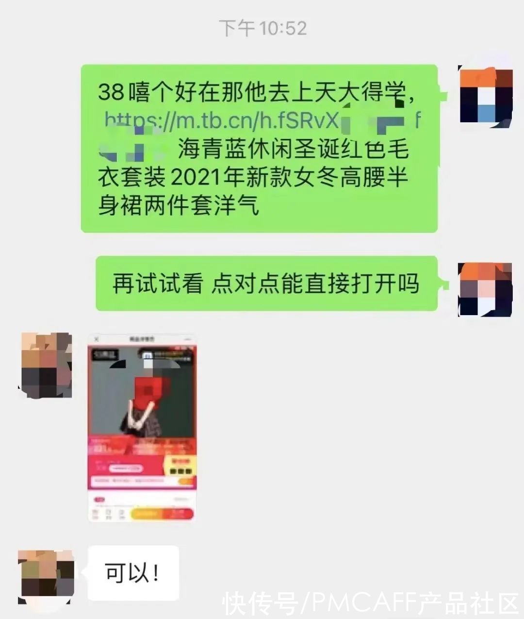 微信|互相封杀8年后,阿里终于挖开腾讯12亿流量金矿?