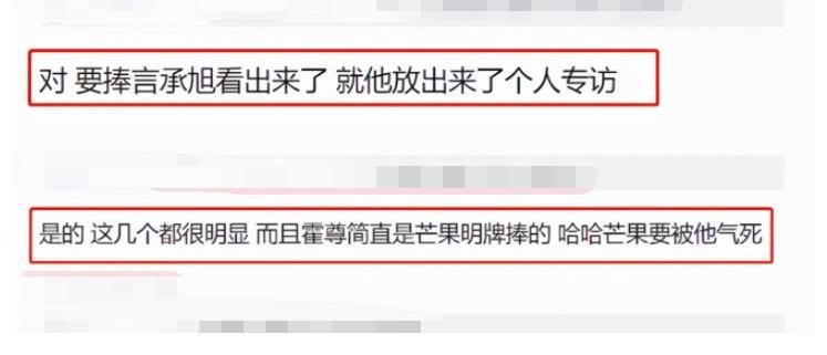 披荊斬棘的哥哥|《披荊斬棘的哥哥》捧誰很明顯！兩個皇族被吐槽