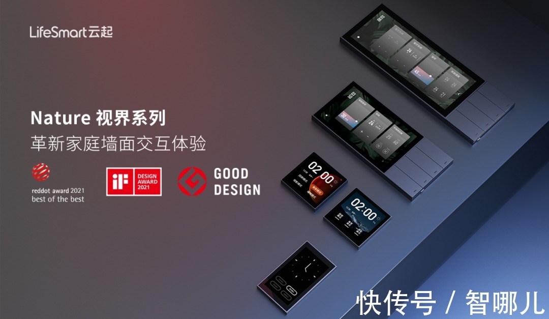 物联网|冬奥村有了智能家居加持，中标的为什么是LifeSmart云起？