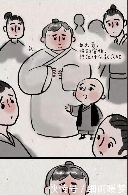 大白|搞笑漫画青梅竹马成亲了，傻子戴上了聪明的面具……