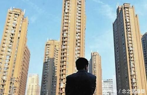 炒房|这几年买房要注意,看准房子类型,小心贬值亏钱