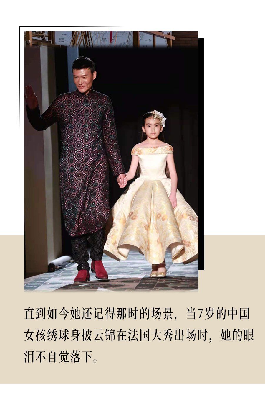 8800一米的面料，看一眼就知道值不值|时尚守艺人 | 吴颖