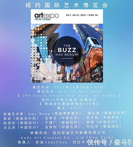 中国国际!载誉而归——冯五洲作品亮相纽约国际艺术博览会