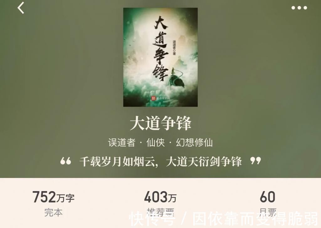 佛本是道|28本完本仙侠,每本都值得二刷,重回梦的年代一起飞翔于飞剑之上