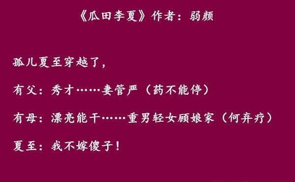 完结小说推荐古言穿越种田甜宠文 福运娇娘 瓜田李夏 强推 快资讯