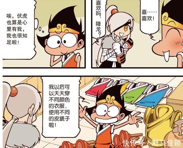 伏虎出差回来，送给降龙的礼物太奇特！只要是伏虎送的都喜欢