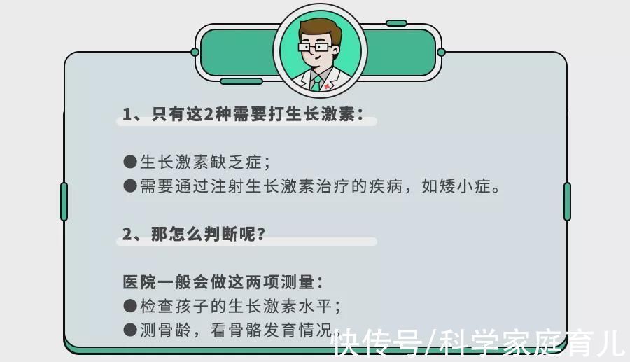 呆小症|娃正常的身高标准是多少?想让娃长个,可以怎么做?