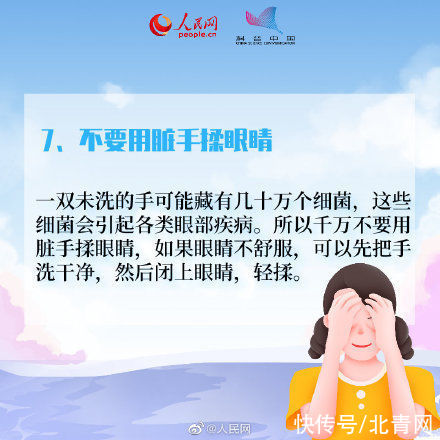 干涩|眼睛干涩疲劳怎么办？最全护眼指南出炉