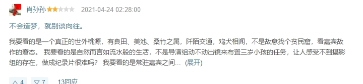 彭昱畅|顶流国综收视第一,却被骂成“老鼠屎”,张艺兴这次真的做错了?