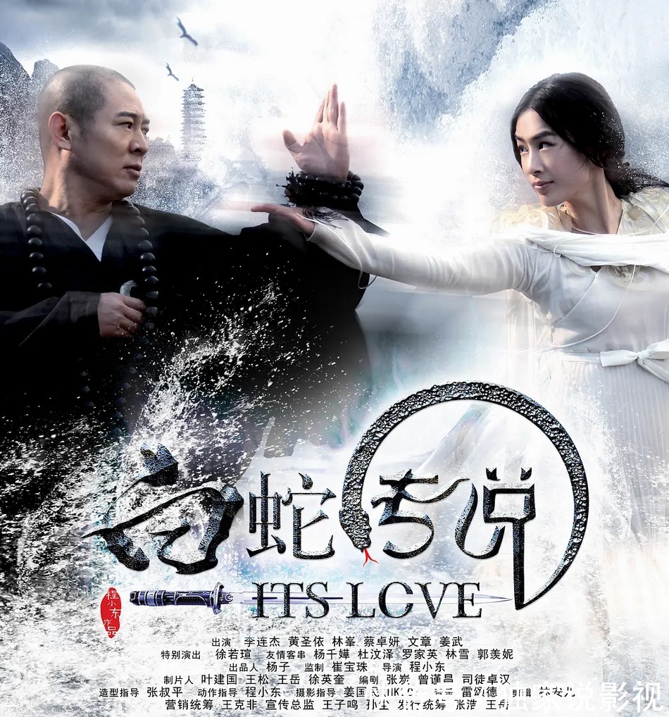 杨紫|那英、黄圣依、杨紫PK白蛇造型，赵雅芝却为何放弃？缘由让人心酸