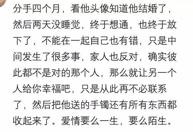 分手7年，去年听说你结婚了，突然就释然了