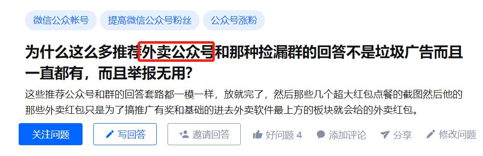 外卖券公众号|从月入百万到账号被封，外卖券公众号正在上演生死时速