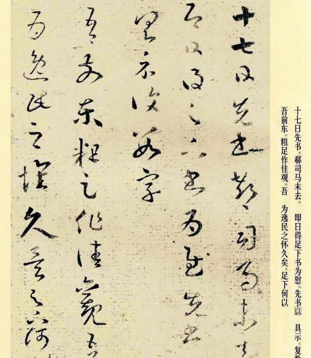 龙象|“书中龙象”王羲之草书《十七帖》全集,宋拓翻墨本