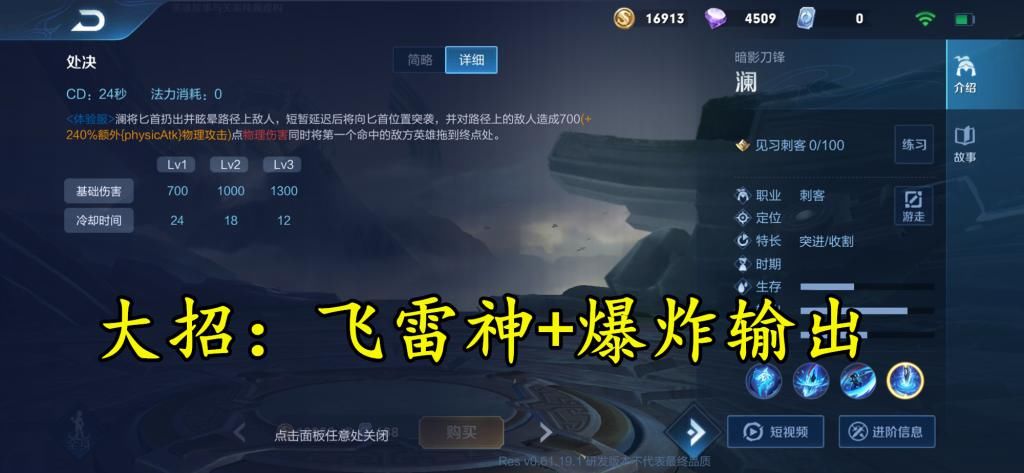 飞雷|王者荣耀“澜”体验服技能曝光，潜水+飞雷神，大招伤害爆表