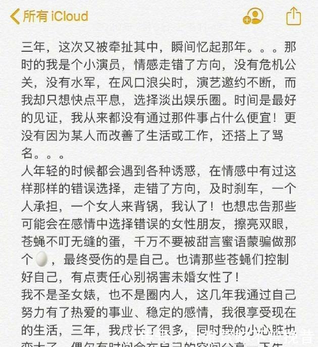 三观不正|林丹出轨女主赵雅淇发文，比喻林丹是苍蝇，不要来祸害未婚女性
