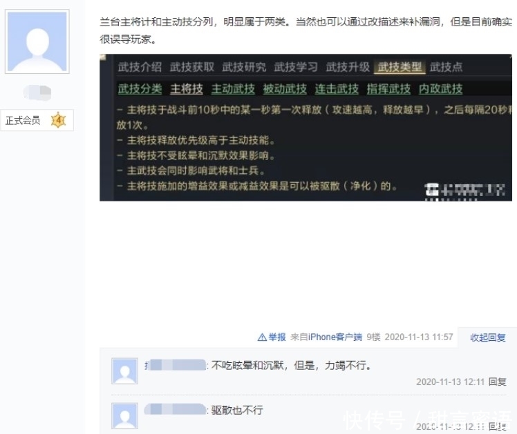 主将技|鸿图之下: 英雄难过美人关,赵云被大乔完克,运气还是BUG?