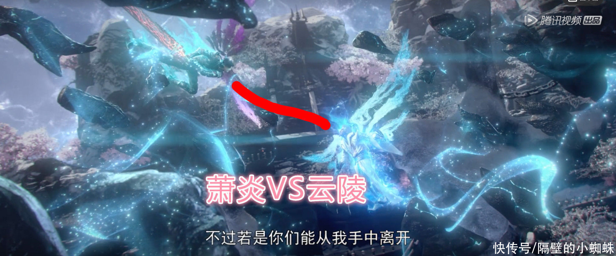 王云陵|斗破苍穹：萧炎怒杀云岚宗，“佛怒火莲”再现，斗王云陵被秒杀