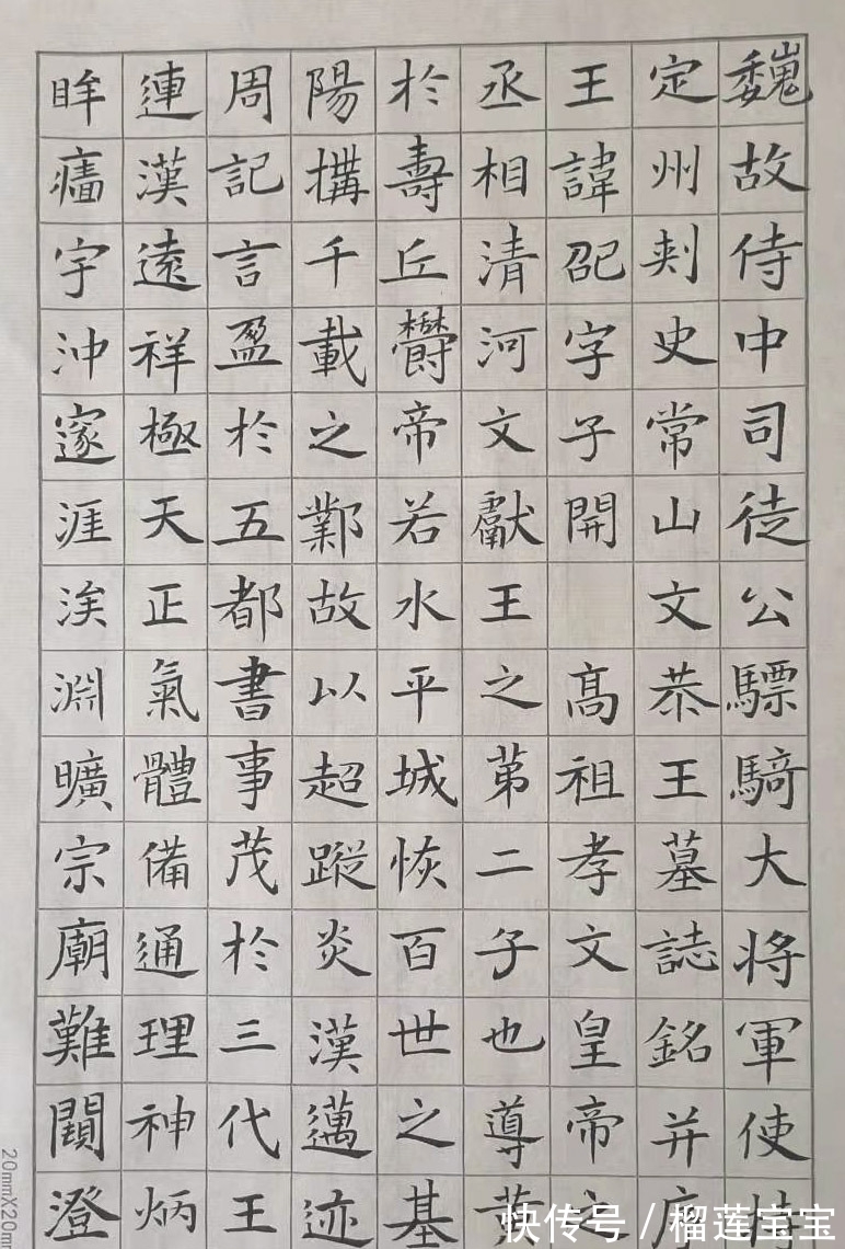 法帖&书法临帖不能一直躺在舒适区走不出来