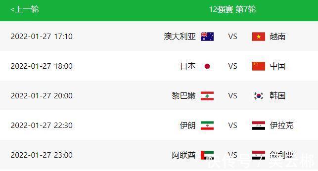 李霄鹏|12强赛2轮开球时间确定!陈戌源开出重奖,国足2连胜=1200万奖金