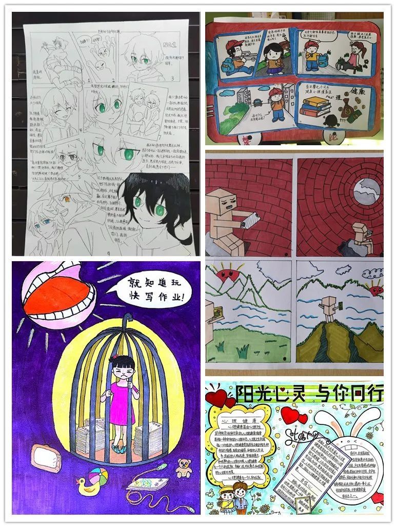 漫画|耀州区在陕西省中小学“阳光心灵”心理健康大展演评选中喜获佳绩