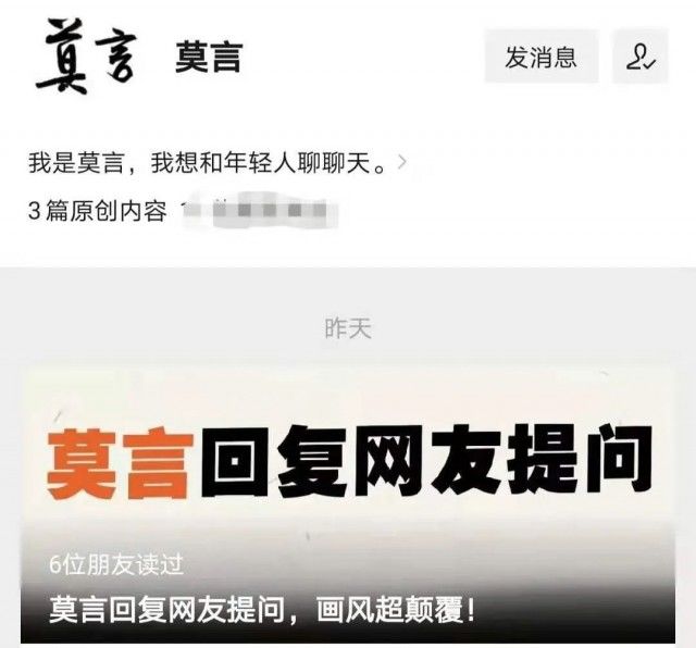 文学作品|没想到你是这么可爱的莫言！哈哈哈哈……