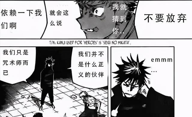 咒术回战：伏黑惠请虎杖解救津美纪，难道他不知道虎杖的事情吗？